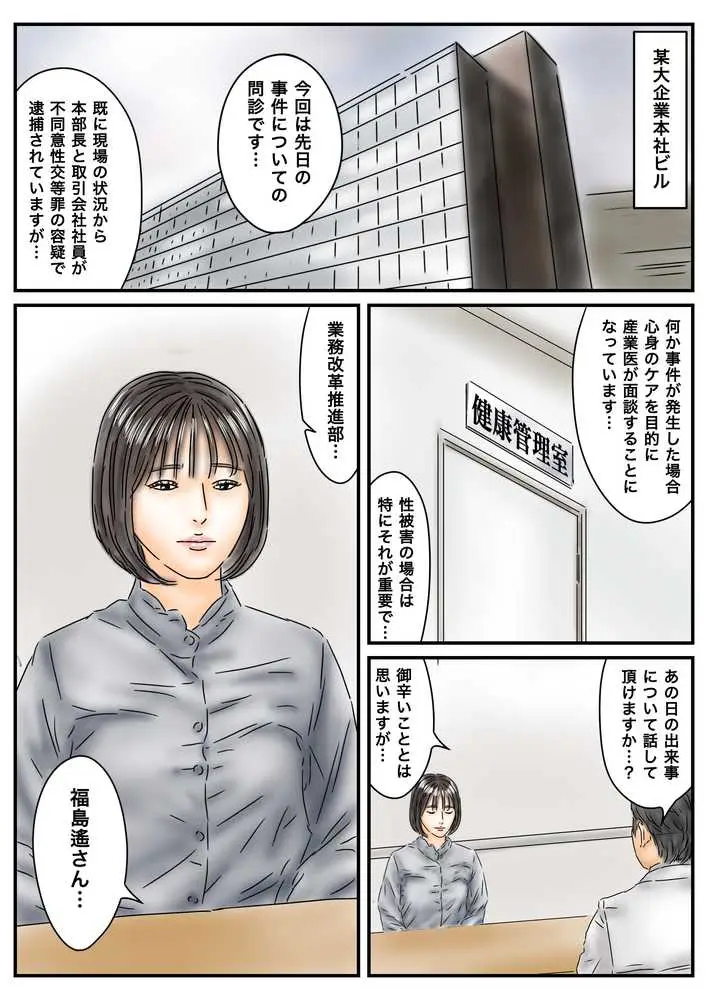 フルイスエミ マンガ総集編vol.5 - ページ30