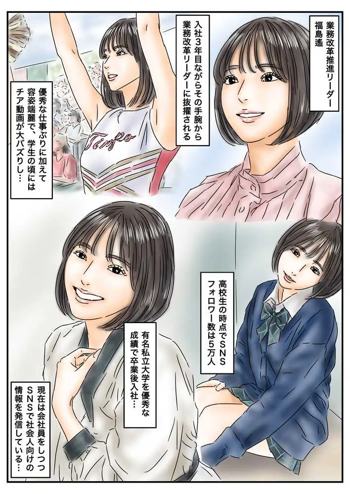 フルイスエミ マンガ総集編vol.5 - ページ31