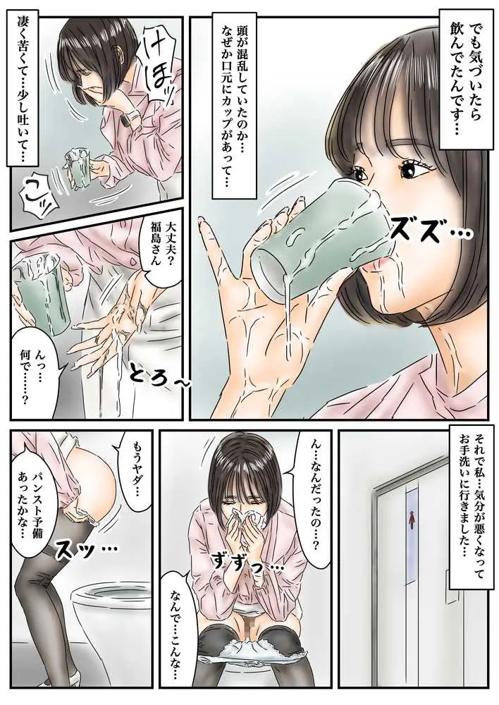 フルイスエミ マンガ総集編vol.5 - ページ38