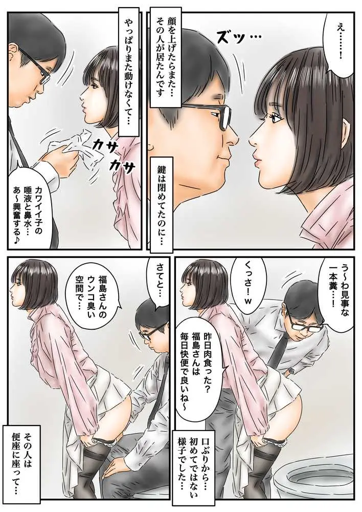 フルイスエミ マンガ総集編vol.5 - ページ39