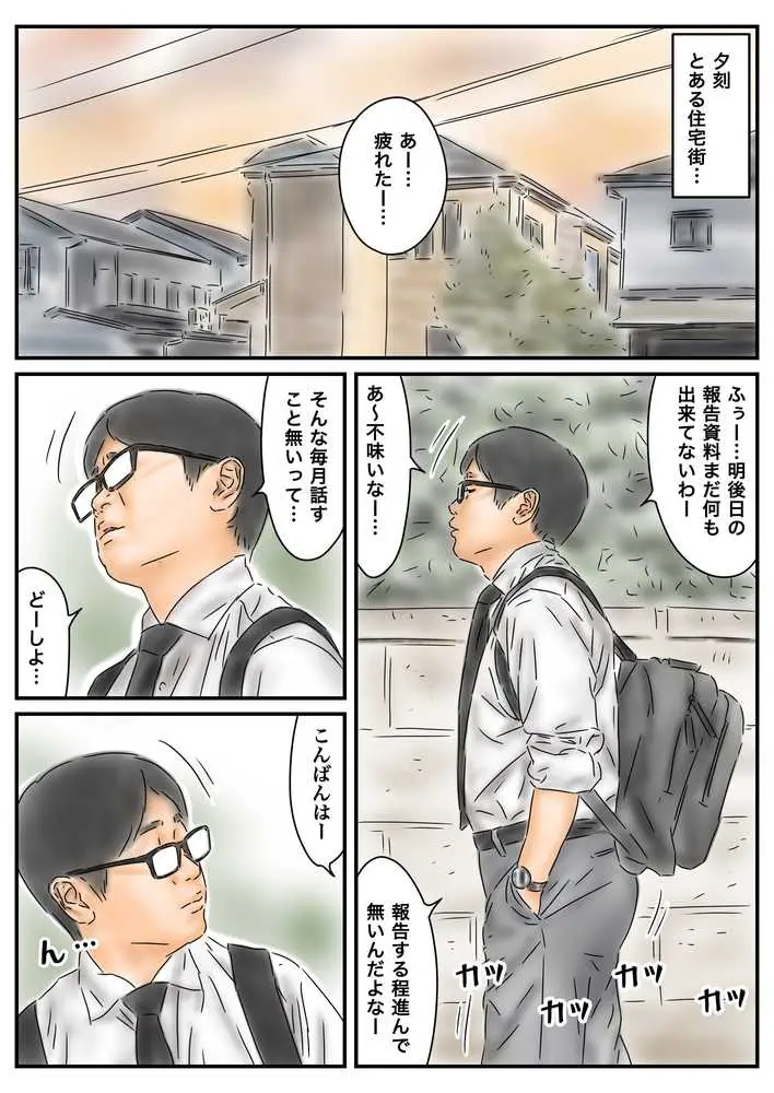 フルイスエミ マンガ総集編vol.5 - ページ41