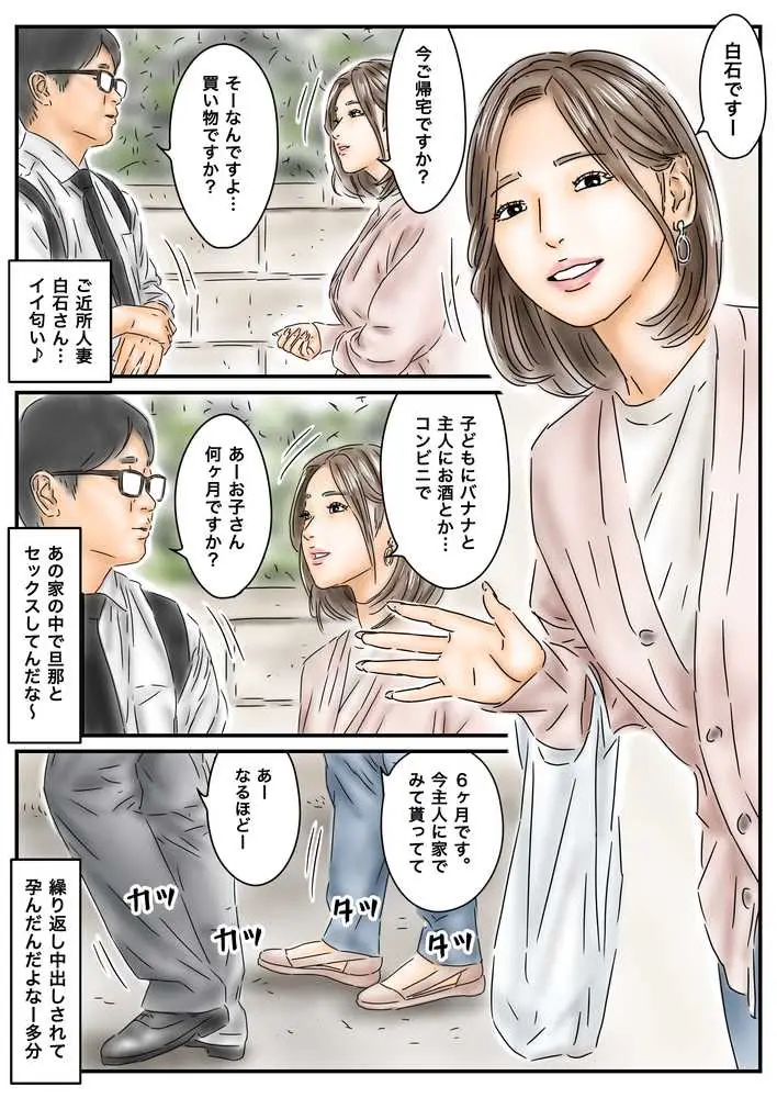 フルイスエミ マンガ総集編vol.5 - ページ42