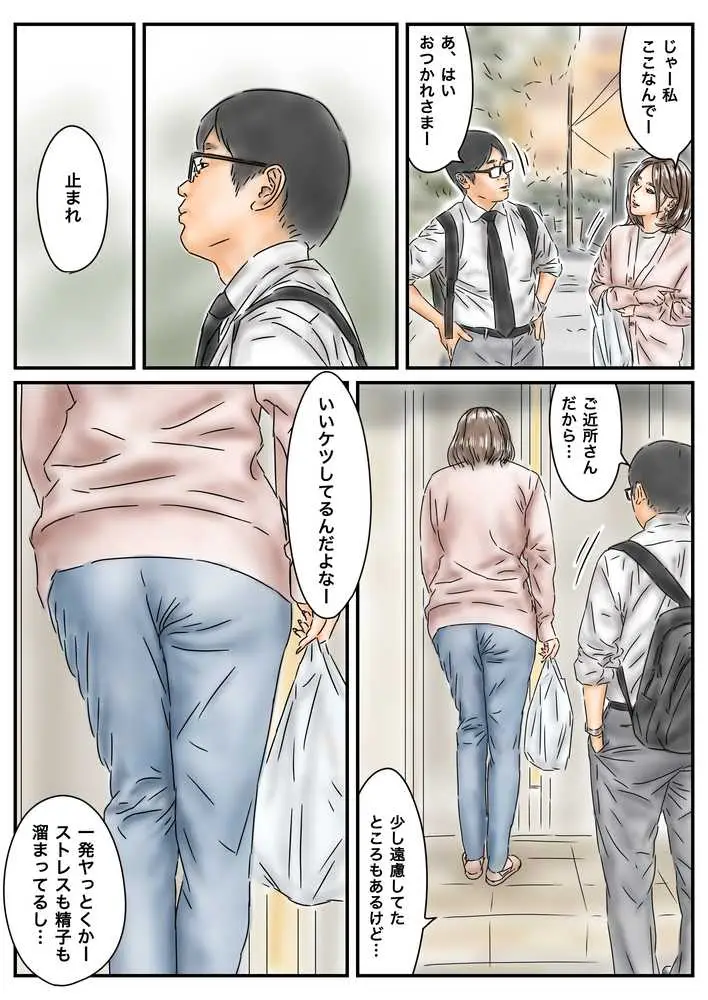 フルイスエミ マンガ総集編vol.5 - ページ43