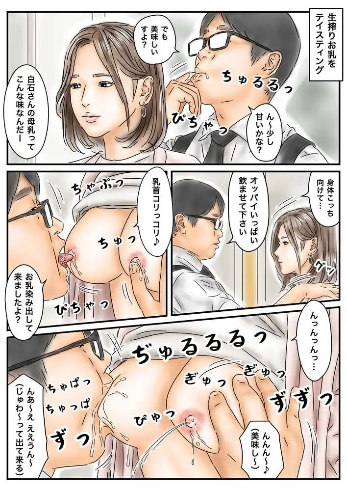 フルイスエミ マンガ総集編vol.5 - ページ46
