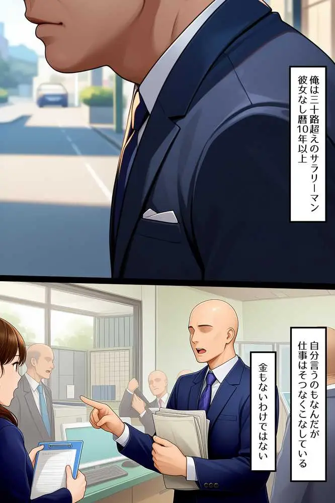 会員制のマチアプやったらギャルが釣れました！ - ページ01