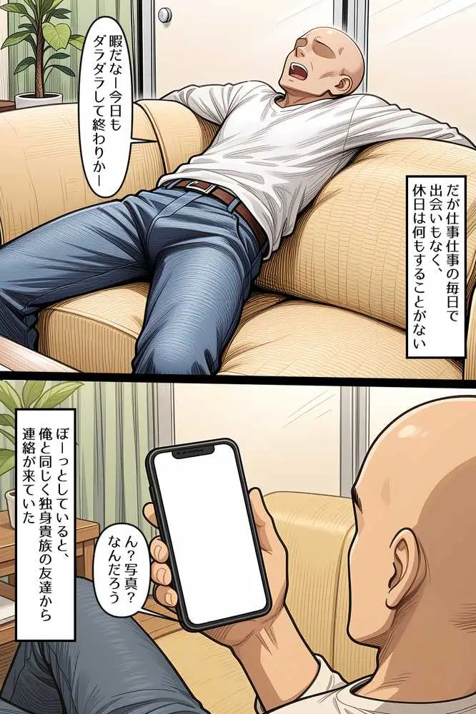 会員制のマチアプやったらギャルが釣れました！ - ページ02