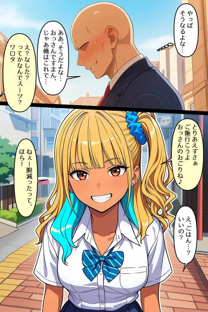 会員制のマチアプやったらギャルが釣れました！ - ページ11