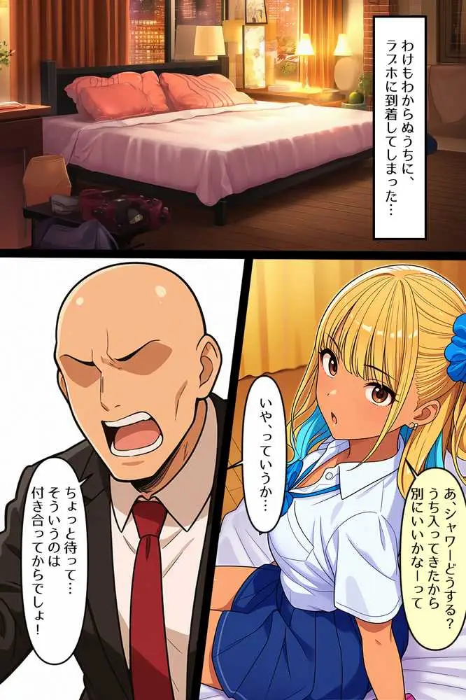 会員制のマチアプやったらギャルが釣れました！ - ページ16
