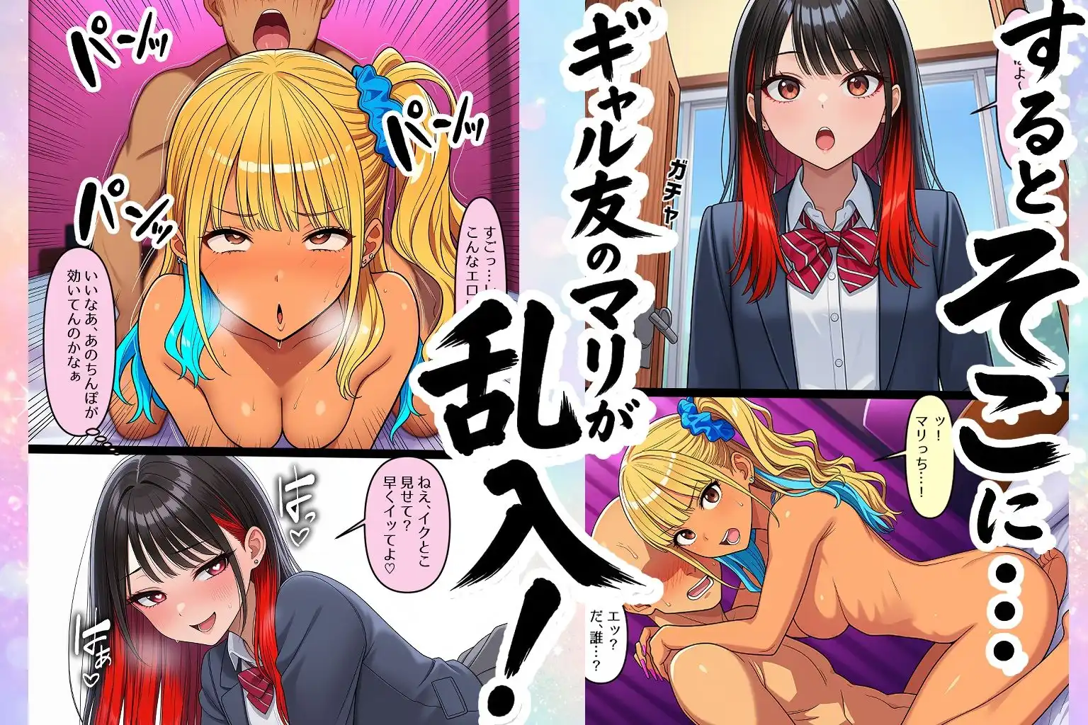 会員制のマチアプやったらギャルが釣れました！