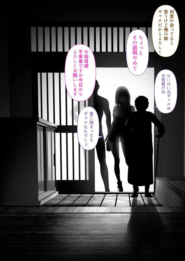 人妻ギャル(弟の)が田舎に孕みにきた。 - ページ01