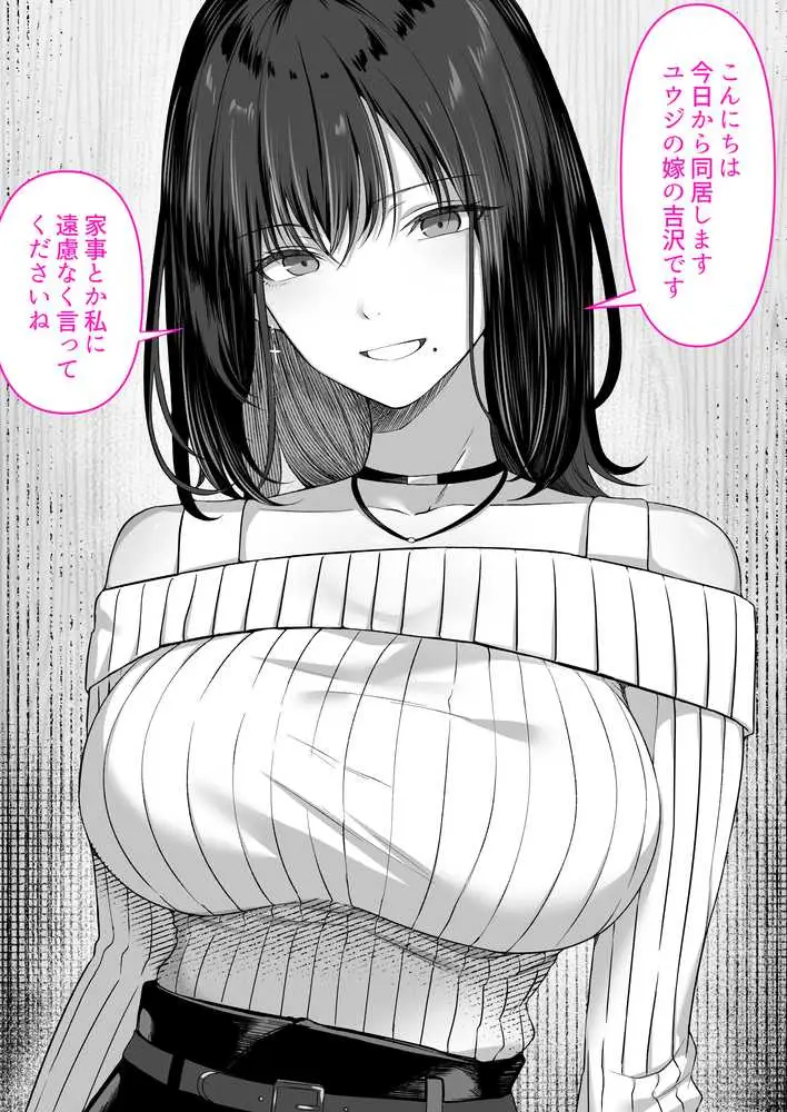 人妻ギャル(弟の)が田舎に孕みにきた。 - ページ03