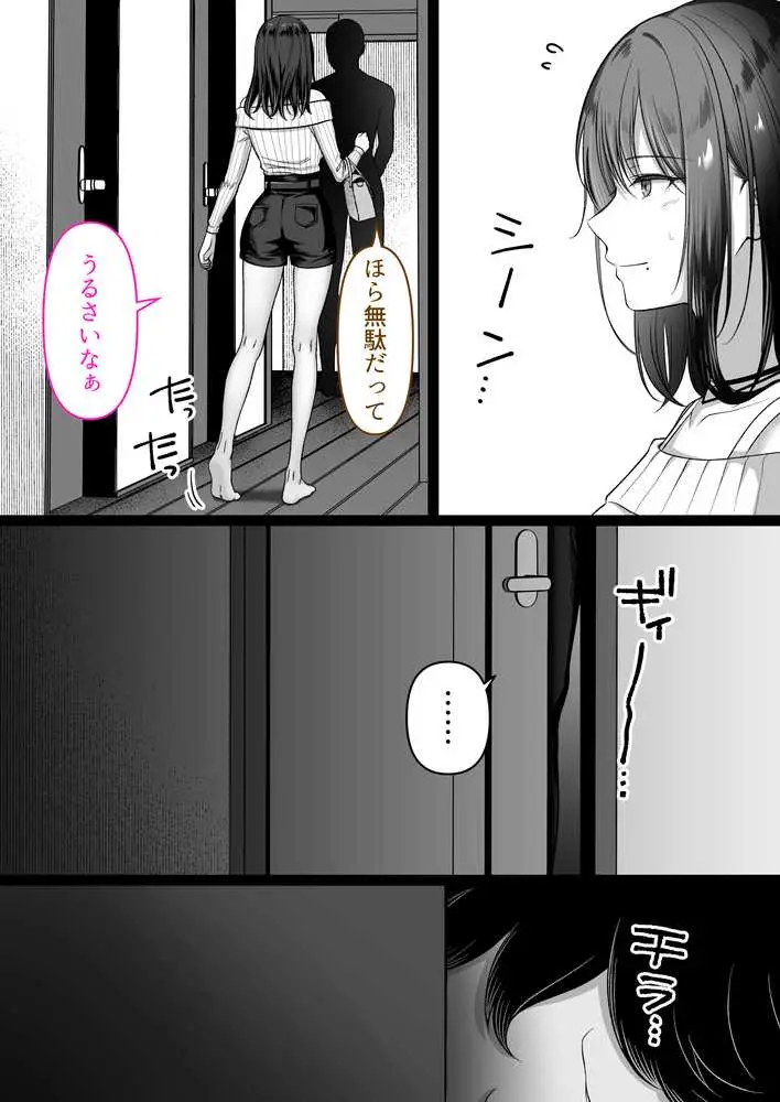 人妻ギャル(弟の)が田舎に孕みにきた。 - ページ04