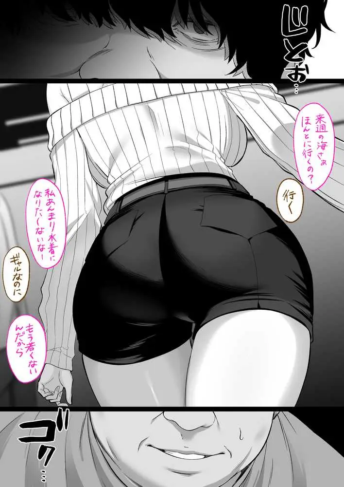 人妻ギャル(弟の)が田舎に孕みにきた。 - ページ05