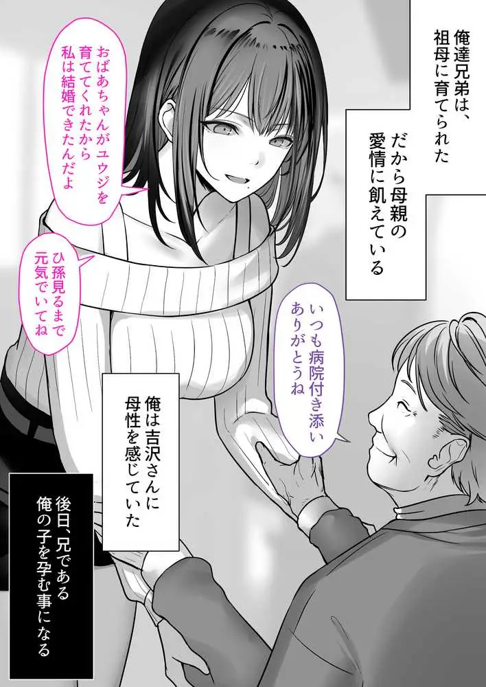人妻ギャル(弟の)が田舎に孕みにきた。 - ページ07