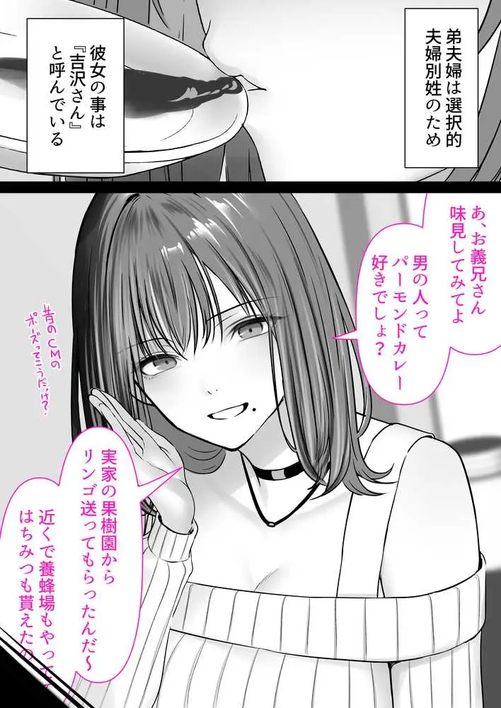 人妻ギャル(弟の)が田舎に孕みにきた。 - ページ08