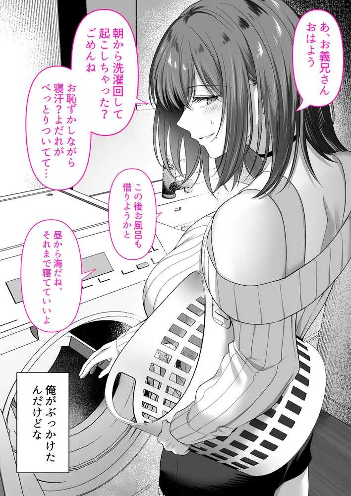 人妻ギャル(弟の)が田舎に孕みにきた。 - ページ18