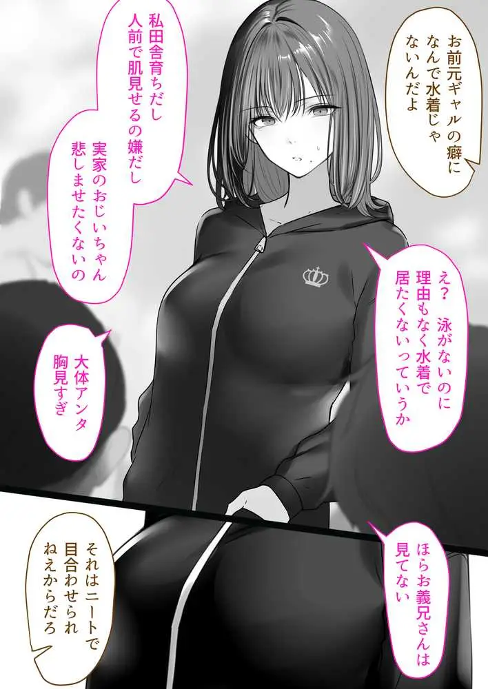 人妻ギャル(弟の)が田舎に孕みにきた。 - ページ20