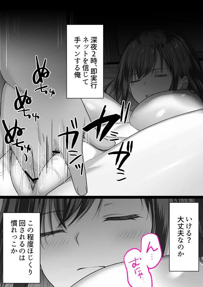 人妻ギャル(弟の)が田舎に孕みにきた。 - ページ24