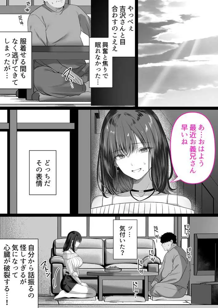 人妻ギャル(弟の)が田舎に孕みにきた。 - ページ28
