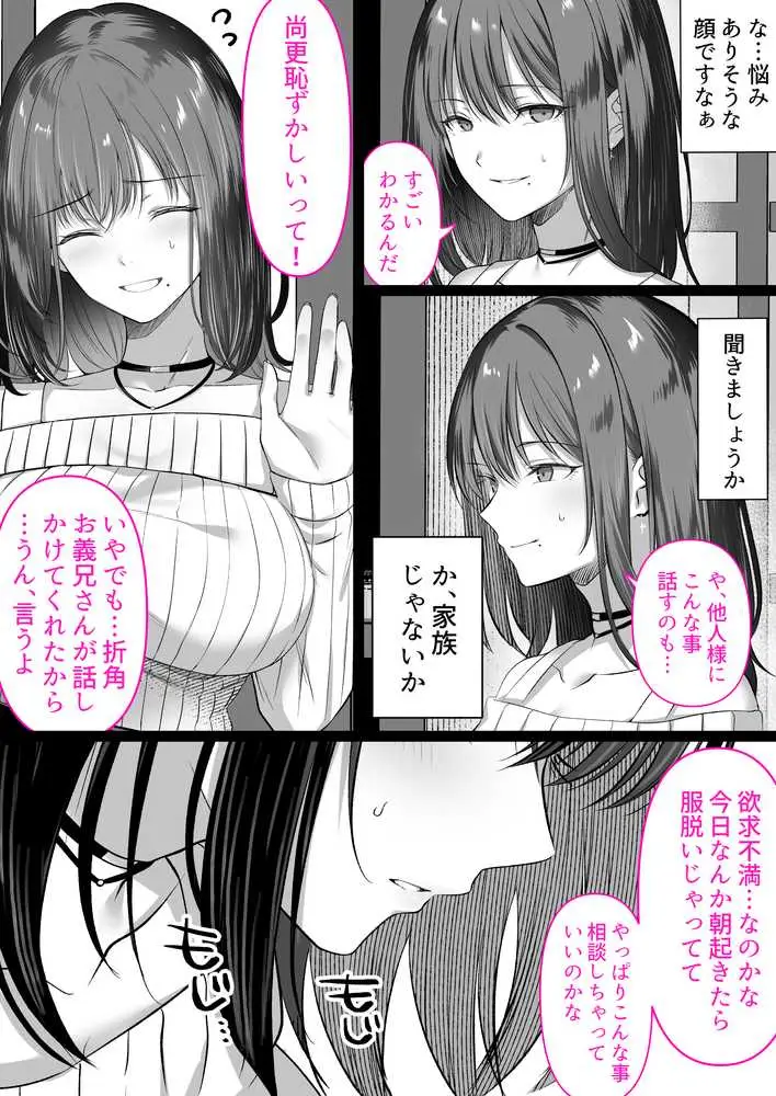 人妻ギャル(弟の)が田舎に孕みにきた。 - ページ29