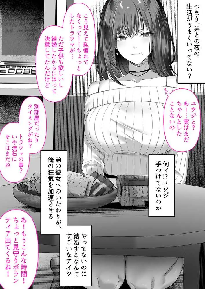 人妻ギャル(弟の)が田舎に孕みにきた。 - ページ30