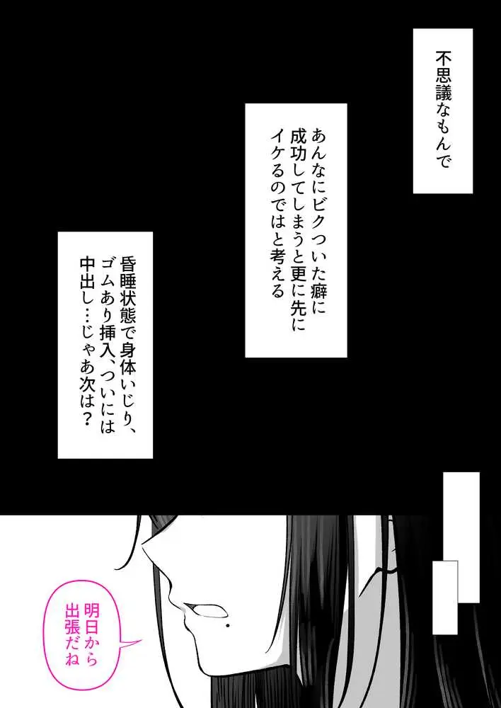 人妻ギャル(弟の)が田舎に孕みにきた。 - ページ36