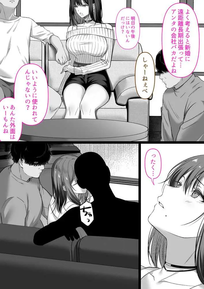 人妻ギャル(弟の)が田舎に孕みにきた。 - ページ37