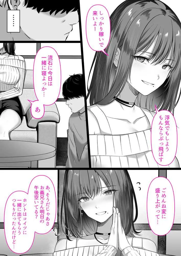 人妻ギャル(弟の)が田舎に孕みにきた。 - ページ38