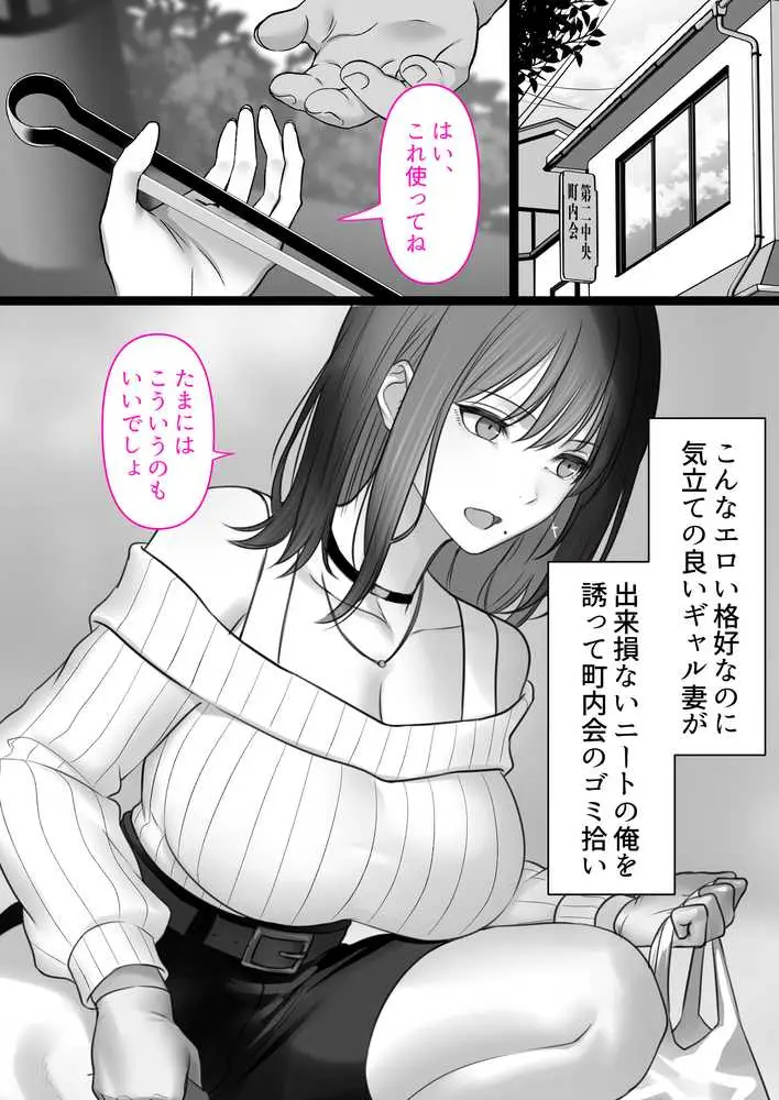 人妻ギャル(弟の)が田舎に孕みにきた。 - ページ39