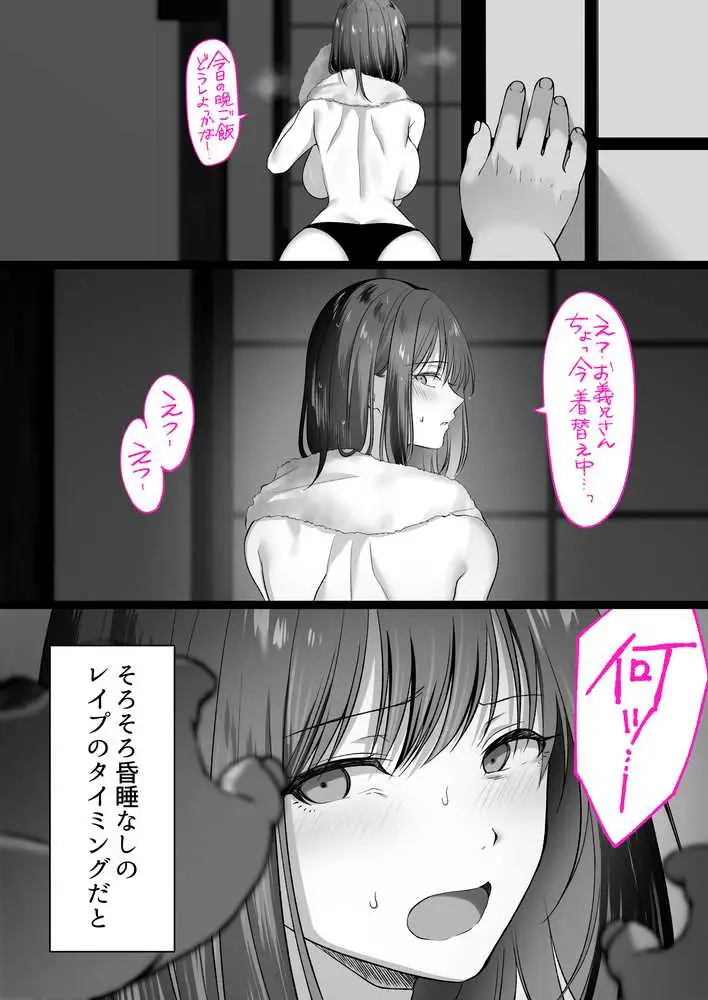人妻ギャル(弟の)が田舎に孕みにきた。 - ページ41