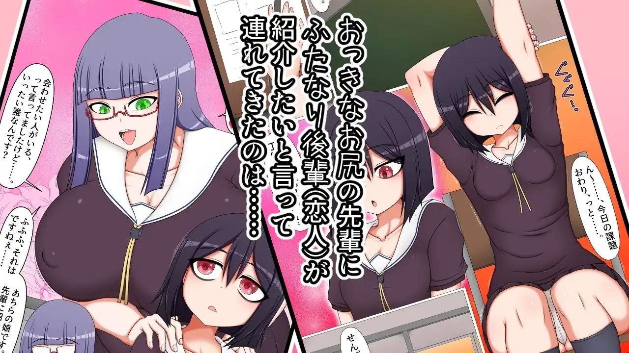 ふたなり後輩たちの性欲処理委員に選ばれてしまいました。 - サンプル1