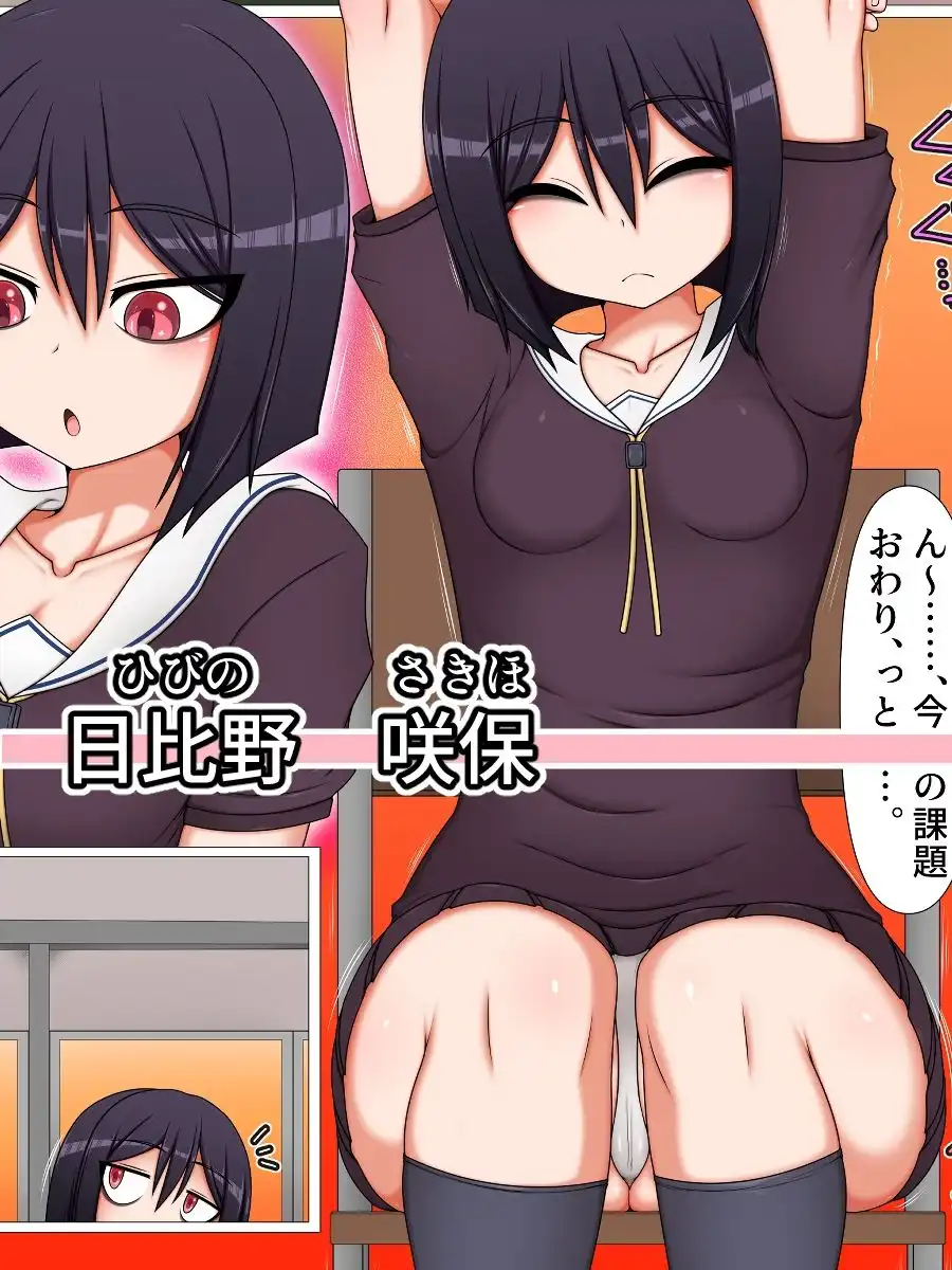 ふたなり後輩たちの性欲処理委員に選ばれてしまいました。 - サンプル5