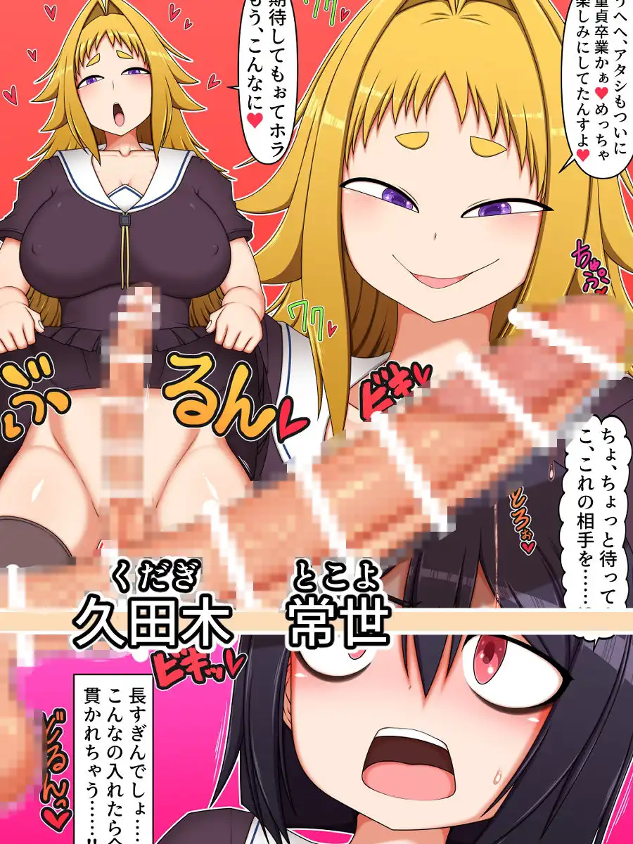 ふたなり後輩たちの性欲処理委員に選ばれてしまいました。 - サンプル6