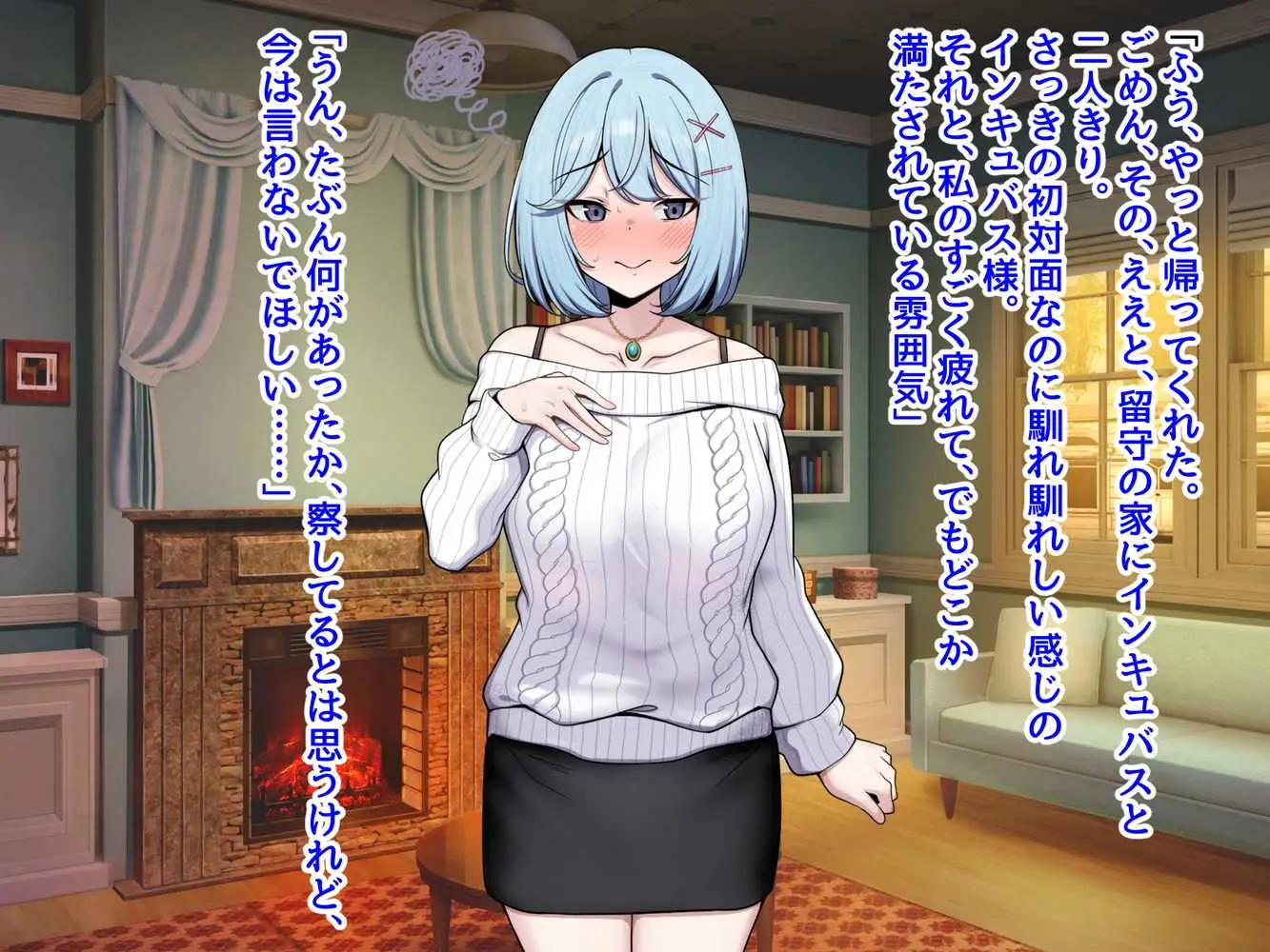 CG版インキュバス帝国のNTR政策〜ダウナー妻編〜 - ページ03