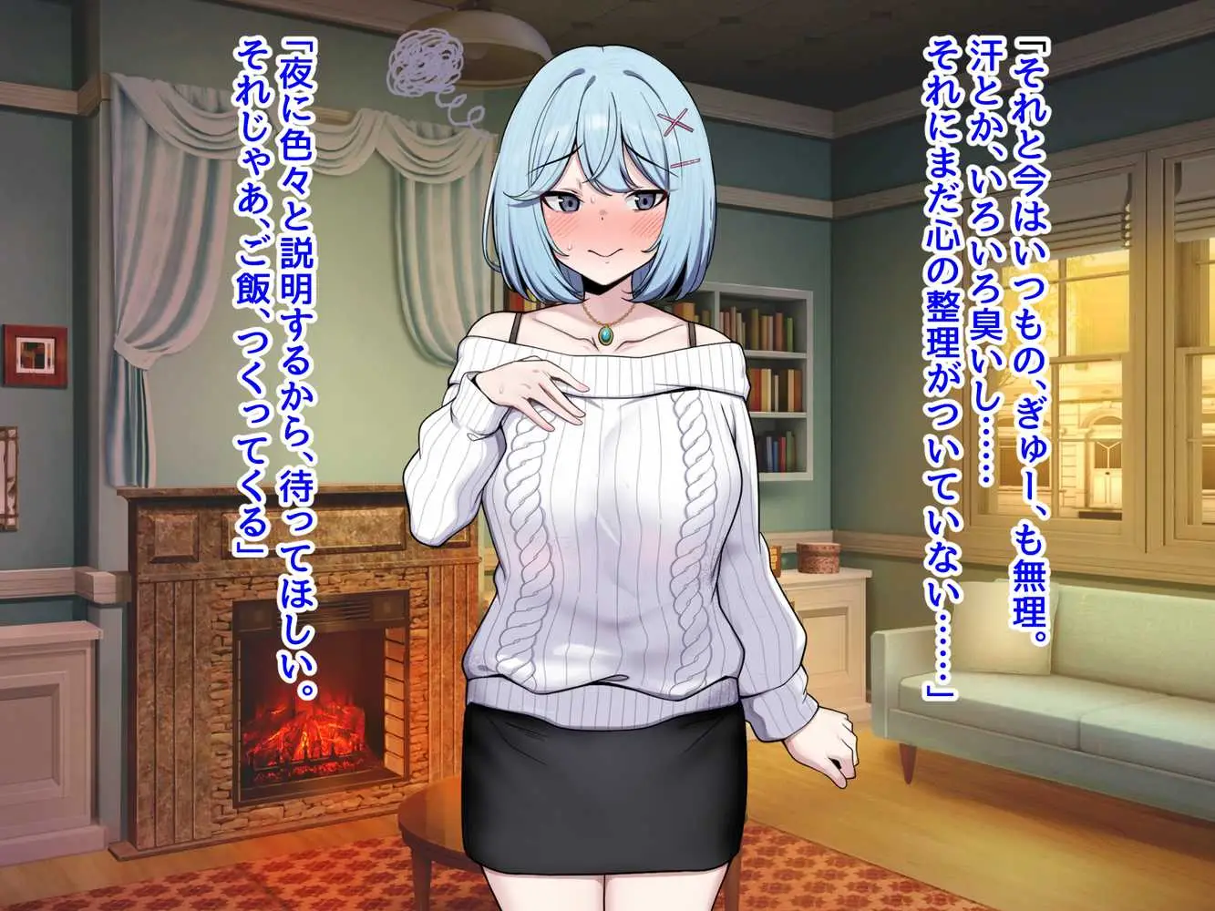CG版インキュバス帝国のNTR政策〜ダウナー妻編〜 - ページ04