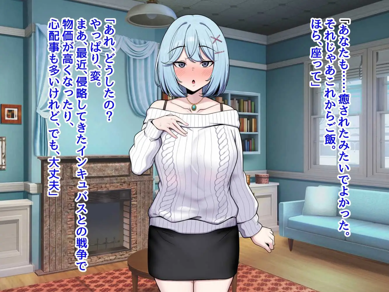 CG版インキュバス帝国のNTR政策〜ダウナー妻編〜 - ページ08