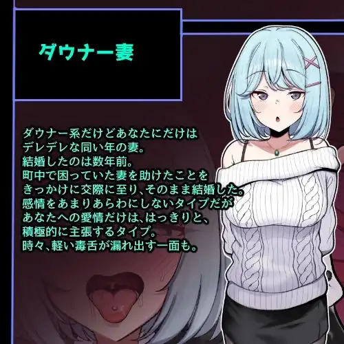 CG版インキュバス帝国のNTR政策〜ダウナー妻編〜 - サンプル2