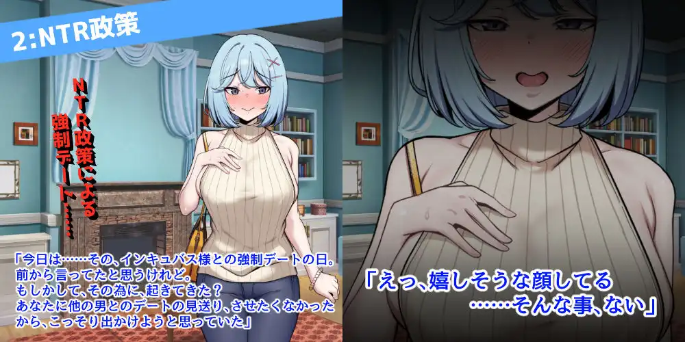 CG版インキュバス帝国のNTR政策〜ダウナー妻編〜 - サンプル4