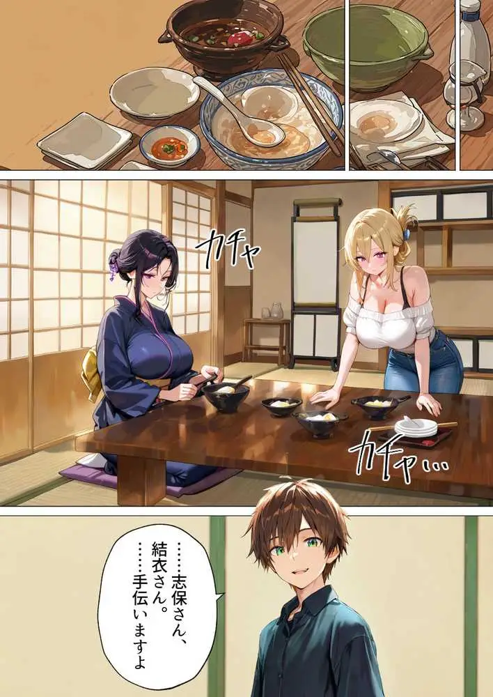 種付けの代役 〜期待外れの末っ子が、二人の兄嫁に托卵を強要されるまで〜 - ページ07