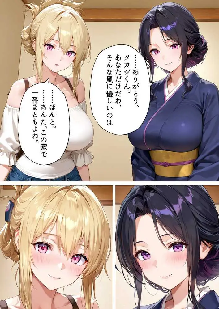 種付けの代役 〜期待外れの末っ子が、二人の兄嫁に托卵を強要されるまで〜 - ページ08
