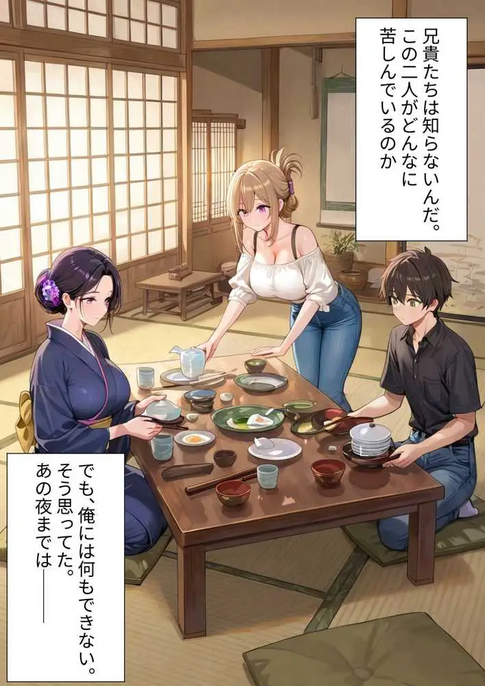 種付けの代役 〜期待外れの末っ子が、二人の兄嫁に托卵を強要されるまで〜 - ページ09