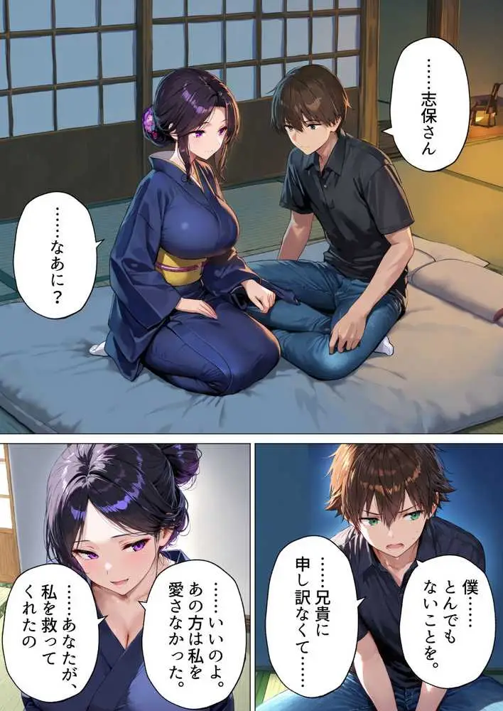 種付けの代役 〜期待外れの末っ子が、二人の兄嫁に托卵を強要されるまで〜 - ページ28