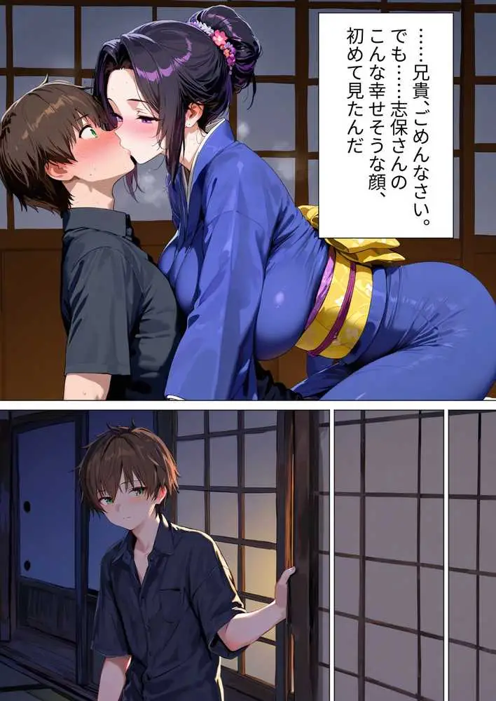 種付けの代役 〜期待外れの末っ子が、二人の兄嫁に托卵を強要されるまで〜 - ページ31