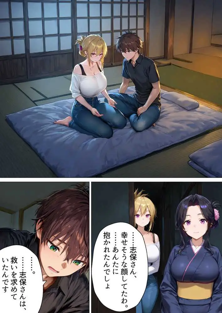 種付けの代役 〜期待外れの末っ子が、二人の兄嫁に托卵を強要されるまで〜 - ページ34