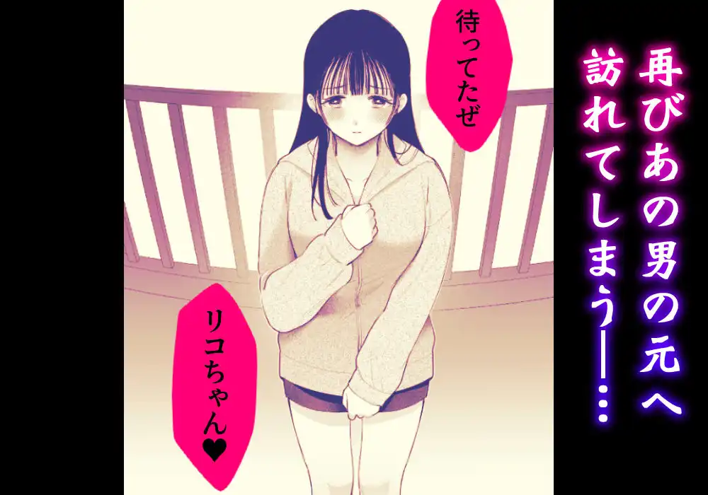 田舎から家出した箱入り娘の幼馴染が濃厚セックスで堕ちる - サンプル6