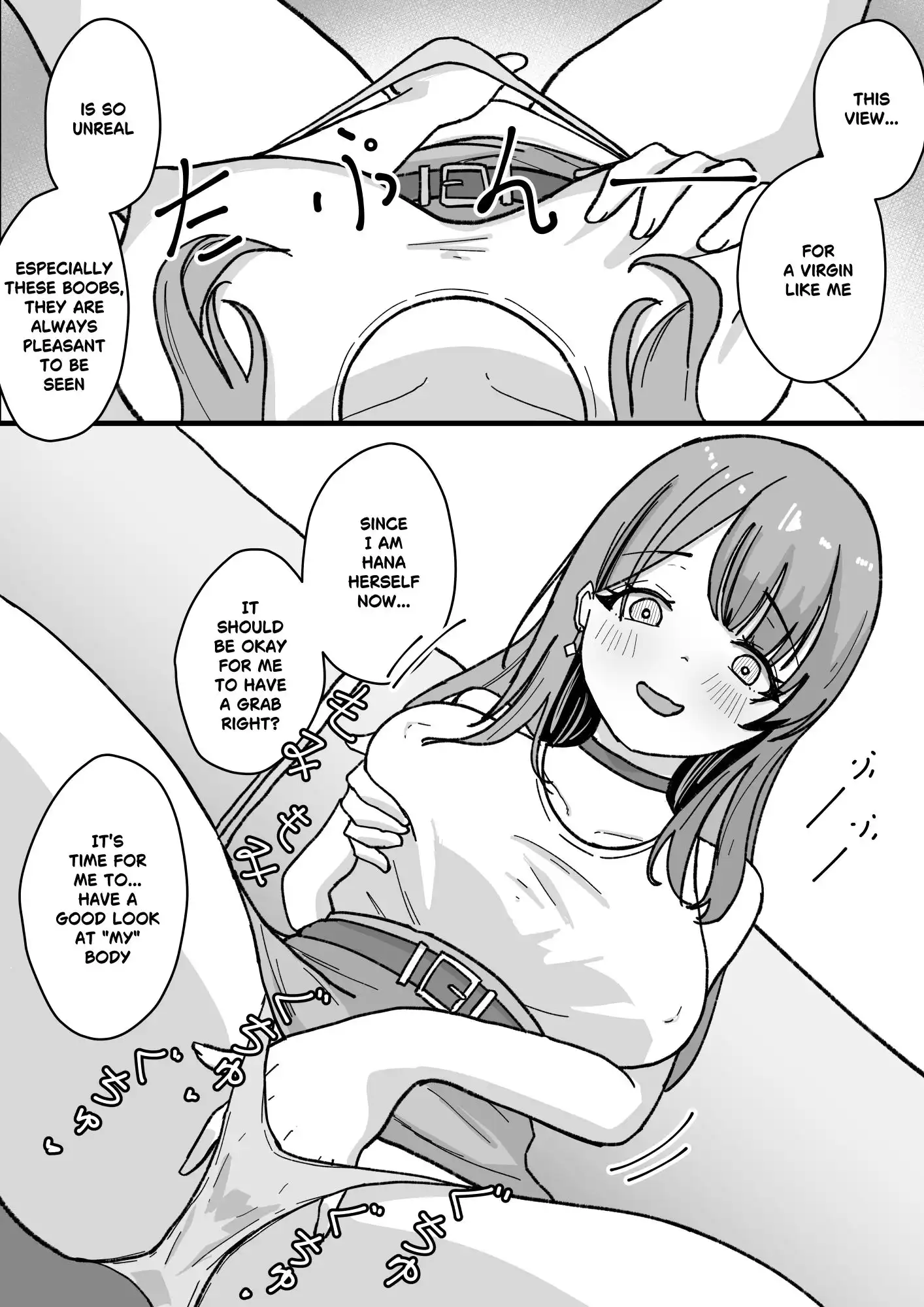 やむ無き、奪愛憑依 - サンプル9