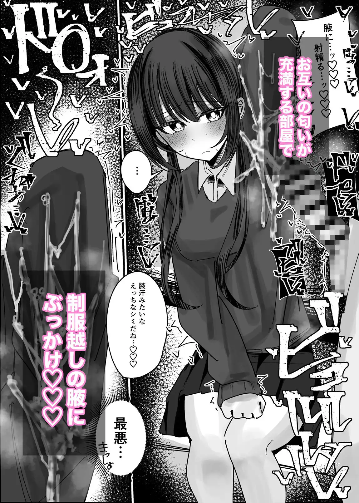 ぶっかけオフ会参加希望〜お泊り編1泊目〜 - サンプル4