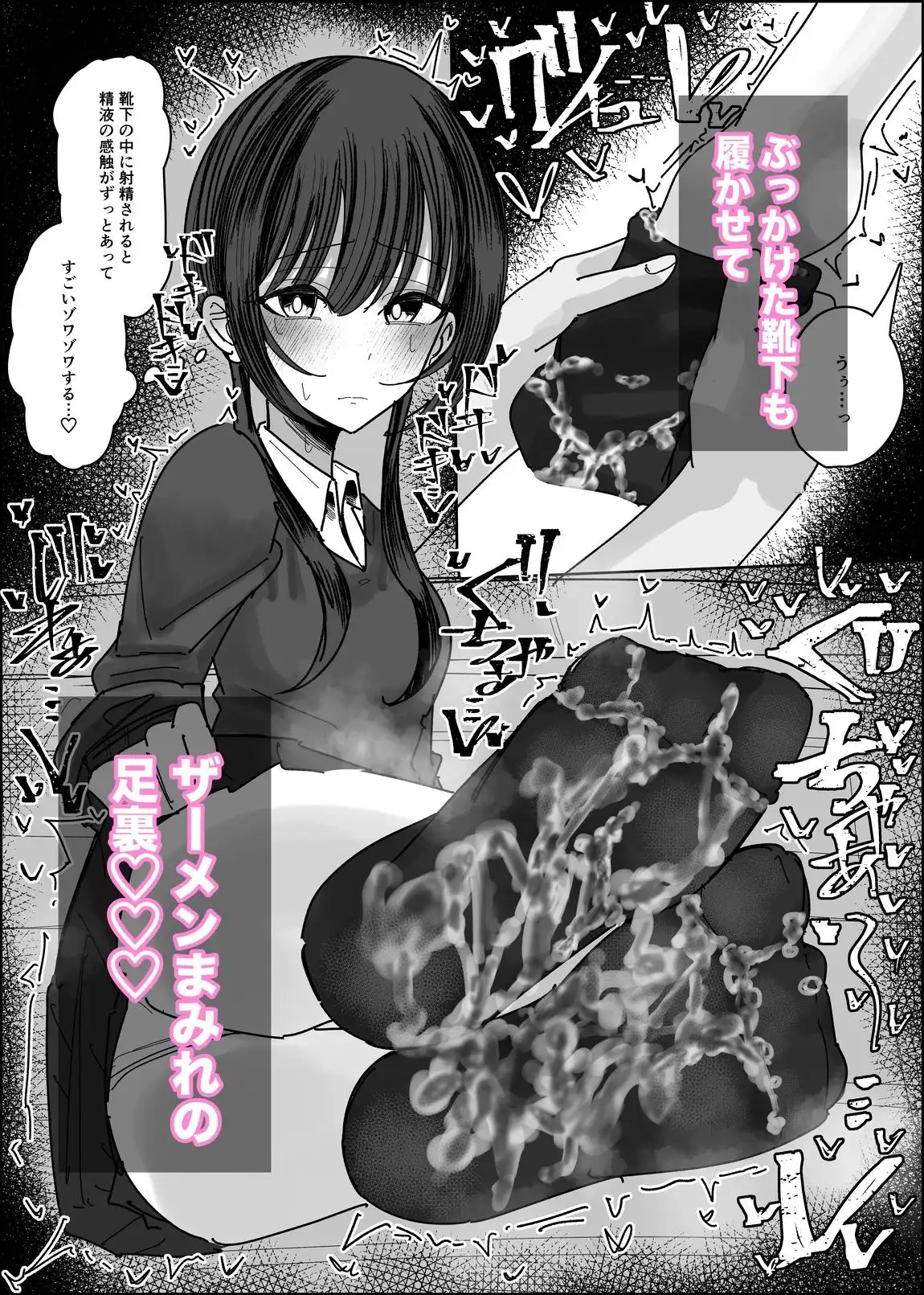 ぶっかけオフ会参加希望〜お泊り編1泊目〜 - サンプル6