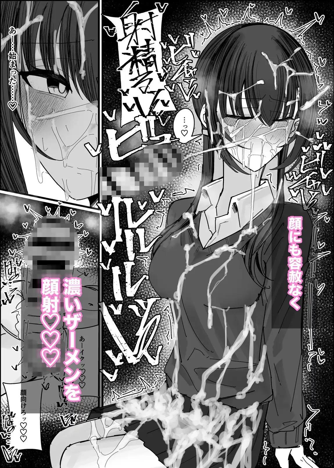 ぶっかけオフ会参加希望〜お泊り編1泊目〜 - サンプル8
