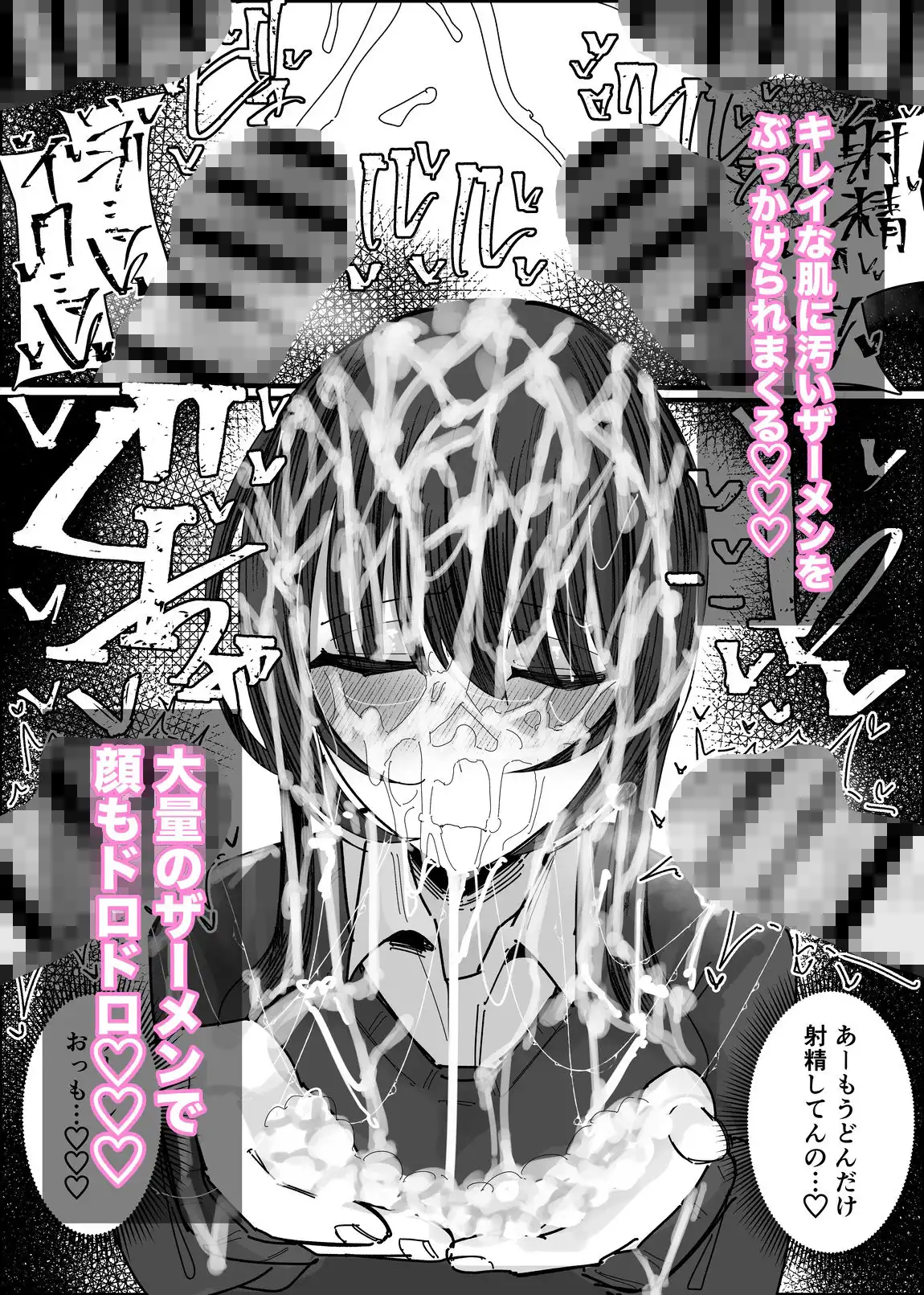 ぶっかけオフ会参加希望〜お泊り編1泊目〜 - サンプル9